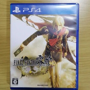 ファイナルファンタジー零式HD PS4