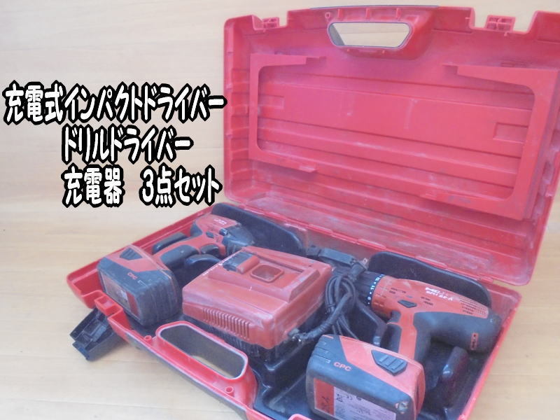 ヤフオク! -ヒルティ インパクトドライバーの中古品・新品・未使用品一覧