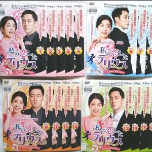韓国ドラマ 私の恋したテリウス