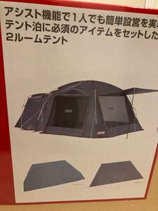 【直営店限定アイテム】タフスクリーン2ルームハウス スタートパッケージ