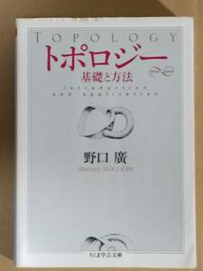  Noguchi .[to Polo ji- основа . способ ] Chikuma Scholastic Collection 2007 год 