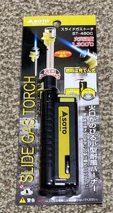 SOTO スライドガストーチ ST-480C