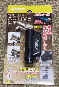 未使用 SOTO(ソト) マイクロトーチ アクティブ ST-486BK(ブラック)