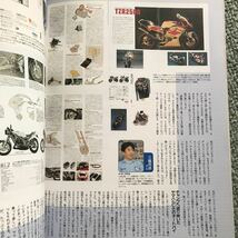 2ストローク　クレイジー 2 雑誌　NSR250 ケニー・ロバーツ TZR250 RZ YAMAHA HONDA 2サイクル　オートバイ　メンテナンス_画像6