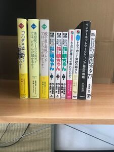 経済マンガと本