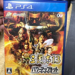 PS4 三國志13 with パワーアップキットディスク傷有り動作確認済