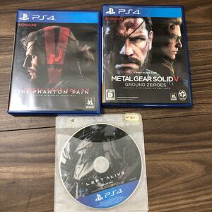 【PS4】 メタルギアソリッドV ファントムペイン グラウンドゼロズ レフトアライブ 3本セット