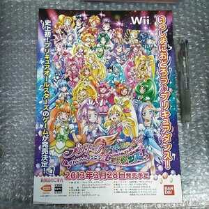 チラシ その7　未使用 プリキュア　オールスターズ