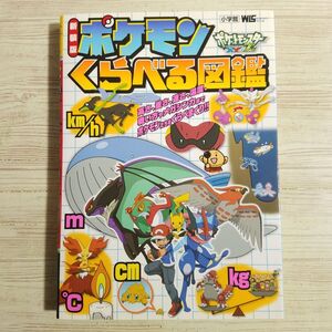 ヤフオク ポケモン 設定資料の中古品 新品 未使用品一覧 ヤフオク ポケモン 設定資料の中古品 新品 未使用品一覧