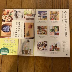 家事がラクになるシンプルな暮らし 持たない ためこまない 使いまわす/中山あいこ
