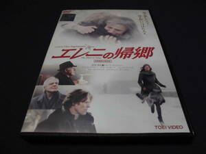 「エレニの帰郷」　テオ・アンゲロプロス　ウィレム・デフォー　ブルーノ・ガンツ　ミシェル・ピッコリ　イレーヌ・ジャコブ