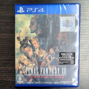 PS4 ファイナルファンタジーⅩⅡ ゾディアックエイジ