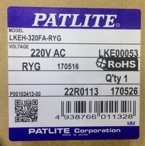 S935-1 PATLITE LKEH-320FA-RYG 新品保管