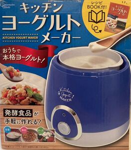 F206-17 キッチンヨーグルトメーカー ヨーグルトメーカー 発酵食品 甘酒 納豆 チーズ 1.1L