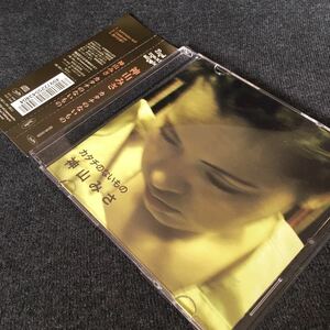 【CD】【超レア】神山みさ - カタチのないもの（SENR-0006）2006.9/12｜MSエンタテインメント【セカンド・マキシシングル】