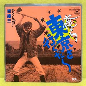 ヤフオク 吉幾三 レコード の中古品 新品 未使用品一覧 ヤフオク 吉幾三 レコード の中古品 新品 未使用品一覧