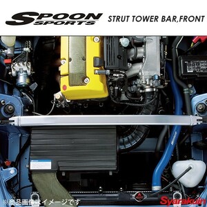 SPOON スプーン ストラットタワーバー フロント S2000 AP1