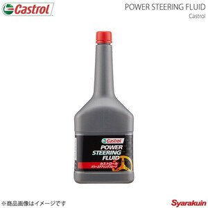 Castrol カストロール パワーステアリングフルード POWER STEERING FLUID 0.3L×12本 4985330901196