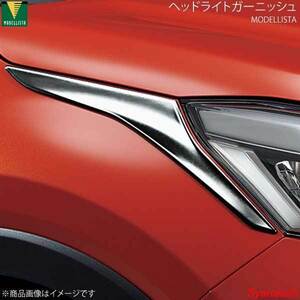 MODELLISTA モデリスタ ヘッドライトガーニッシュ メッキ ロッキー A210S 全車 D2810-65210