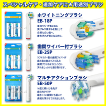 送料無料 ブラウン 互換 替えブラシ オーラルB 電動歯ブラシ (4本×1個) EB-28P_画像6