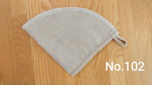 麻100%コーヒーフィルター 円錐形(ロック始末)
