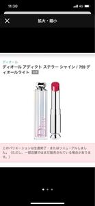 Dior ディオール ディオールアディクトリップグロウ