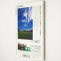 本 雑誌 「アサヒカメラ 2008年4月号 特集：プロと選ぶ春のデジタル一眼新製品/マニュアルフォーカスを極める！！」 朝日新聞社_画像4