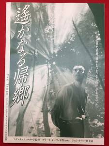 08598『遙かなる帰郷』プレス　ジョン・タートゥーロ　マッシモ・ギーニ　レイド・セルベッジア　ステファノ・ディオニジ