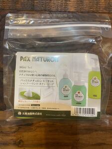 パックスナチュロン シャンプーリンスボディソープミニセット各30ml