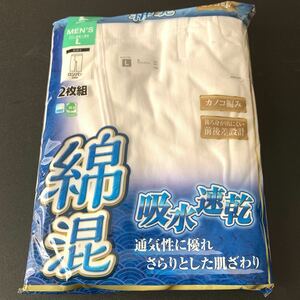 新品 錦混 カノコ編み 前開き ロンパン メンズ L 吸水速乾 前後差設計