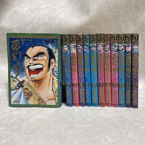 ヤフオク 本宮ひろ志 夢幻の如くの中古品 新品 未使用品一覧 ヤフオク 本宮ひろ志 夢幻の如くの中古品 新品 未使用品一覧