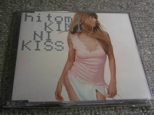 ★hitomi/キミにKISS KIMI NI KISS CDシングル帯なし歌詞付★2000年11月8日発売 AVEX AVCD-30159 定価1,050円