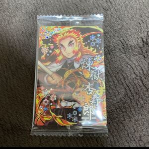 鬼滅の刃 煉獄杏寿郎 ウエハース4 レアカード 完売次第終了 値下げ