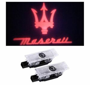 Maserati マセラティ ロゴ プロジェクター カーテシランプ LED 純正交換 レヴァンテ クアトロポルテ ギブリ プロジェクタードア Ghibli