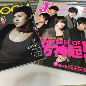 KBOOM 2010年4月号　JJ2010年3月号