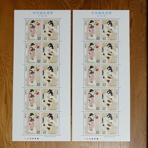 切手趣味週間 「阿波踊」切手シート 2枚