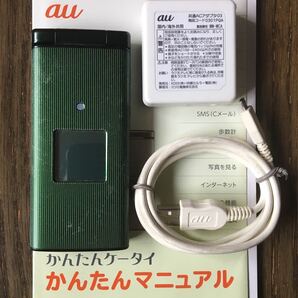 au かんたんケータイ KYF36 4G 充電器 マニュアル付き