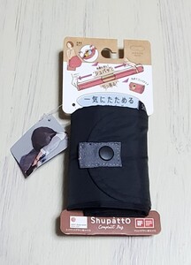 マーナ Shupatto シュパット ブラック