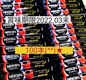 【100本】ネスカフェ エクセラ ◆ブラック スティックコーヒー Nestle NESCAFE インスタントコーヒー