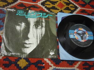 70's シェール Cher (7inch)/ 悲しきジプシー Gypsys, Tramps & Thieves / あの人にはわからない He'll Never Know D-1132 1971年　