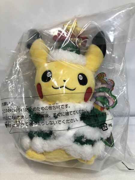 未使用　紙タグ付き　ピカチュウ　ポケモン　ぬいぐるみ クリスマス　限定　2017 ポケットモンスター　ポケモンセンター