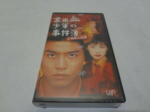 01120 Kindaichi Shounen no Jikenbo ~ on sea fish person legend ~[ theater version ] [VHS]