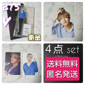◆【公式商品】4点【BTS × VT 】アクリルスタンド★V テヒョン テテ BTS 防弾少年団 直筆メッセージプリント