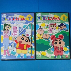 DVD『クレヨンしんちゃん 第10期シリーズ 7・9』2本セット!