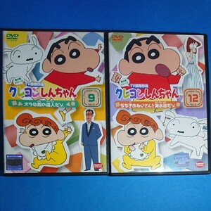 DVD『クレヨンしんちゃん 第6期シリーズ 9・12』2本セット!