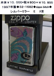 ☆1997年製◆32-1682◆zippo bitch◆