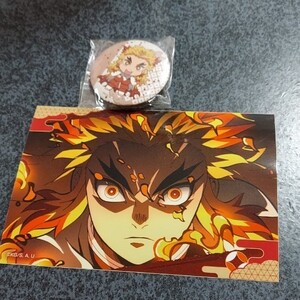 煉獄杏寿郎 カルパス BIGシール 鬼滅の刃 煉獄杏寿郎 缶バッチ