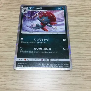 ヤフオク サンムーン マニューラの中古品 新品 未使用品一覧 ヤフオク サンムーン マニューラの中古品 新品 未使用品一覧