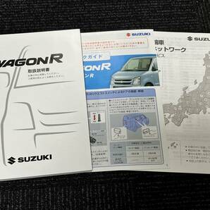 T3★ スズキ ワゴンR 取扱説明書 99011-58J60 取説 マニュアル 美品の画像1