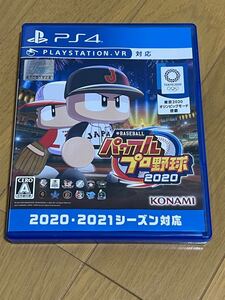 実況パワフルプロ野球2020